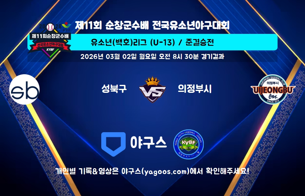 인스타그램 공유용 경기결과 이미지